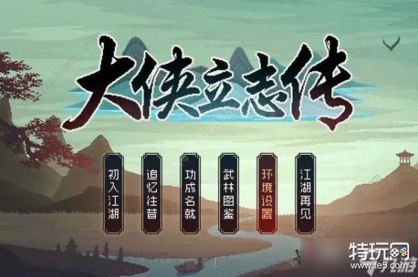 大侠立志传乱葬岗流程介绍