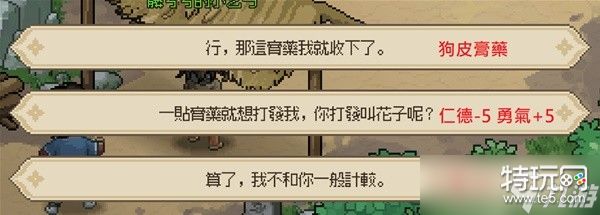 《大侠立志传》暗取技能获取与使用教程