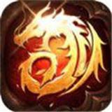 火龙打金之烽火龙城