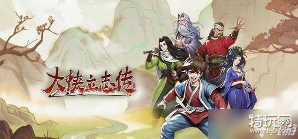 大侠立志传群芳馆花魁解密攻略