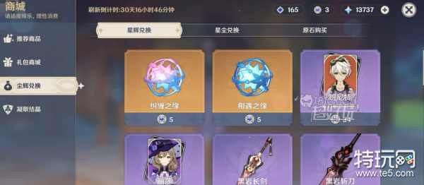 原神3.6版本原石数量汇总