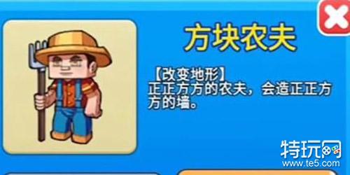别惹农夫方块农夫怎么解锁 别惹农夫方块农夫解锁方法
