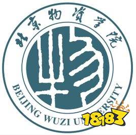 2023年北京物资学院录取分数线(2023-2024各专业最低录取分数线)_2023年北京物资学院录取分数线(2023-2024各专业最低录取分数线)_2023年北京物资学院录取分数线(2023-2024各专业最低录取分数线)