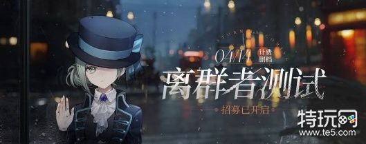 《重返未来1999》司辰是谁 司辰身份分析_特玩网