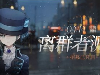 《重返未来1999》司辰是谁 司辰身份分析_特玩网