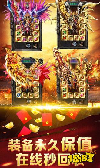 主宰传奇 主宰传奇游戏下载