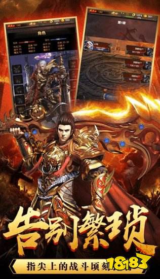 王者裁决单职业版游戏 王者裁决