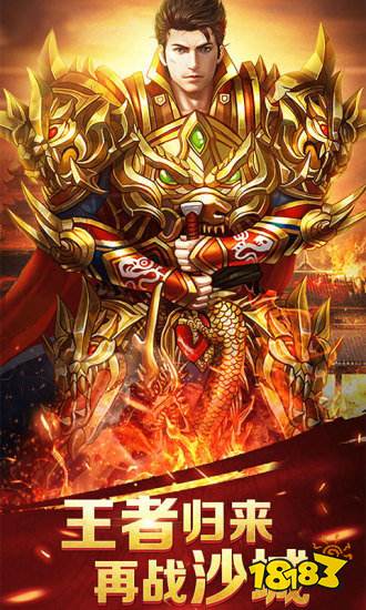 主宰传奇 主宰传奇安卓版下载