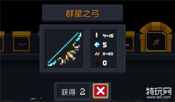 元气骑士群星之弓怎么合成 元气骑士群星之弓合成方式_特玩网