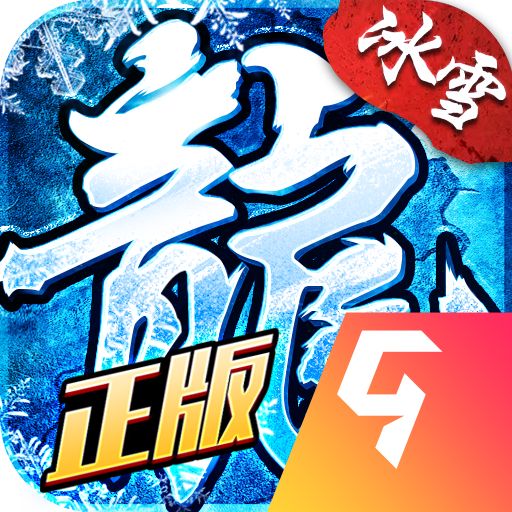 盟重英雄之蚩尤魔剑