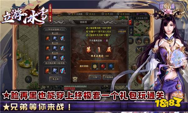 立游冰雪 立游冰雪