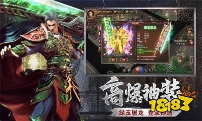 盟重英雄之蚩尤魔剑 盟重英雄之蚩尤魔剑