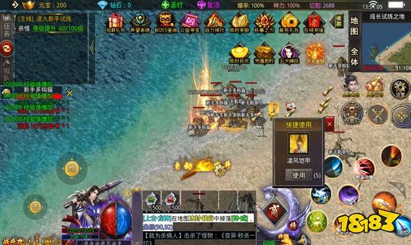 盟重英雄之狂飙异火 盟重英雄之狂飙异火