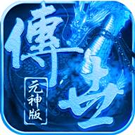 二合一传奇私服开服表