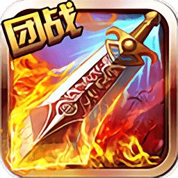 大屠龙烧猪传奇