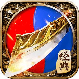 热血传奇手机单机版1.76