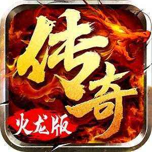 超变态手游传奇盒子app