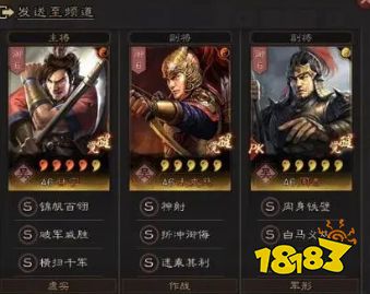 《三国志战略版》甘宁太史慈周泰阵容攻略