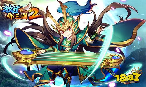 放开那三国2最新版本下载哪个平台有折扣