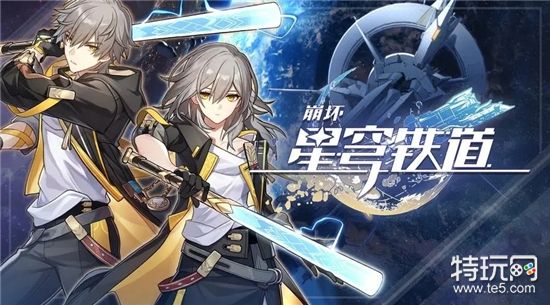 崩坏星穹铁道角色大全一览 崩坏星穹铁道人物图鉴汇总_特玩网