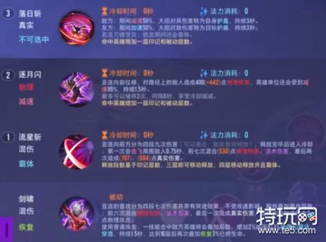 王者荣耀亚连是谁?什么时候上线?亚连正式服上线时间介绍_特玩网