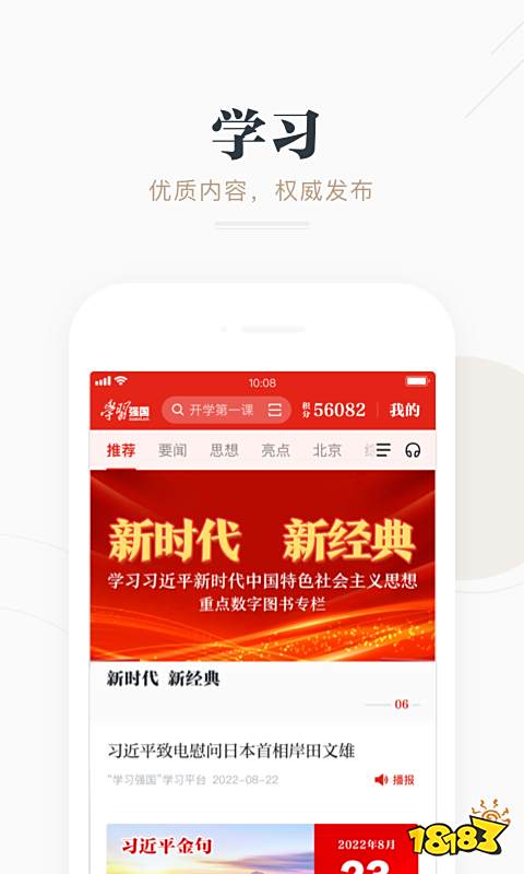 儿童教育类app排行榜_8月儿童教育APP榜:“儿歌多多”超越“小伴龙”突破千万大关,“...(2)