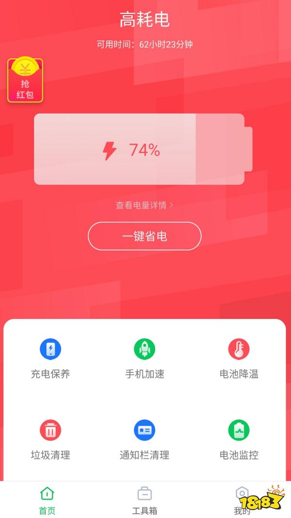 kaiyun在线省电软件推荐(图2)