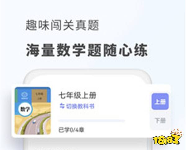 AG旗舰厅初中学数学的软件app哪个好用？初中学数学的好软件免费推荐！(图5)