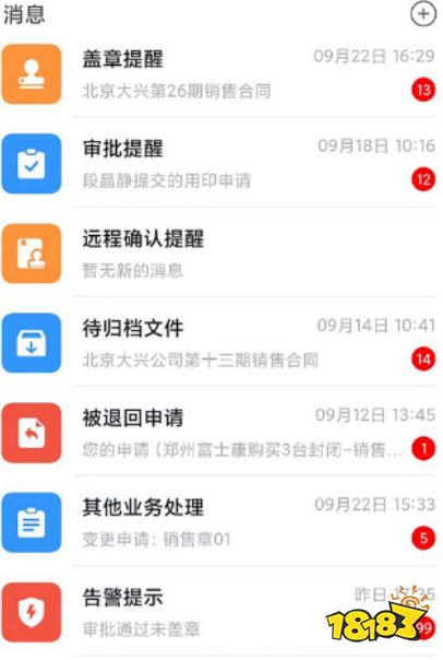 可以制作电子印章的app下载大全(图6)