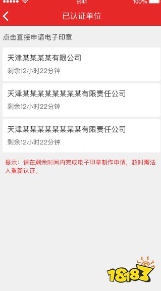 澳门威尼克斯人网站可以制作电子印章的app下载大全(图5)