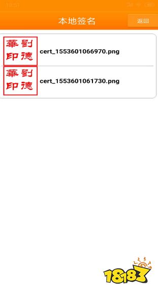 八戒体育可以制作电子印章的app下载大全(图1)