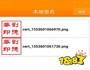 pg娱乐电子游戏官方网站可以制作电子印章的app下载大全(图2)