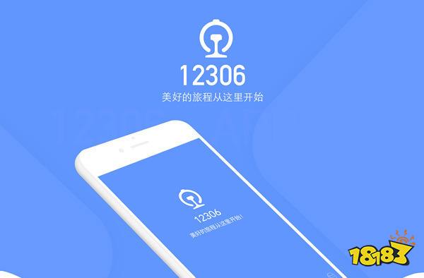 澳门沙金(中国)官方网站订火车票的app哪个好？最好用便宜的网上购火车票平台推荐(图2)