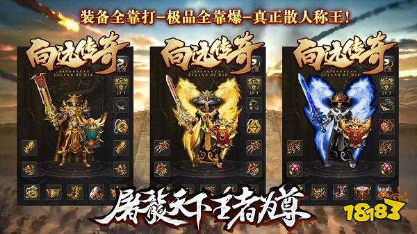 向远传奇三职业