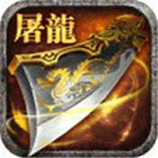 龙城主宰传奇