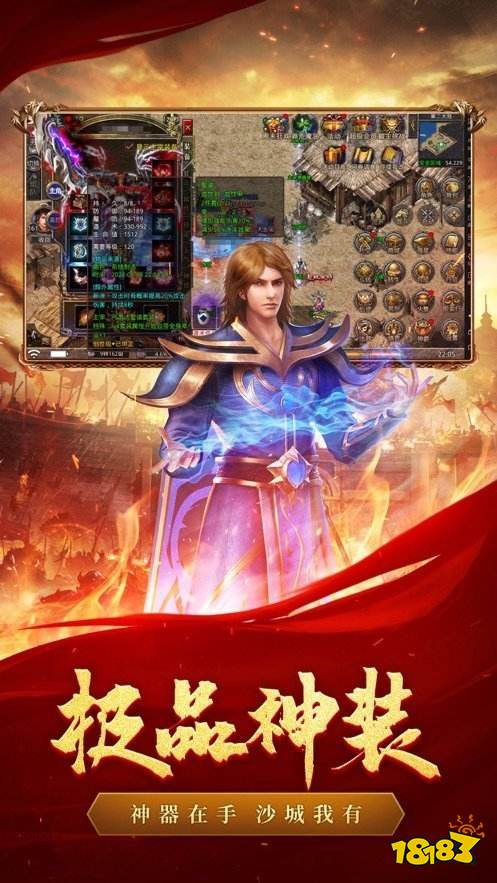 血饮天下单职业传奇