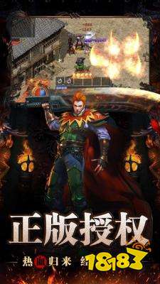 烈火雷霆高爆率传奇