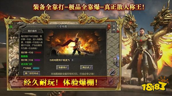 向远传奇三职业