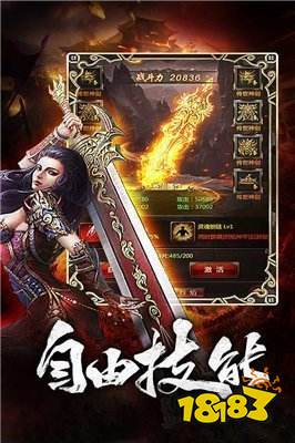 传奇高爆版红包版