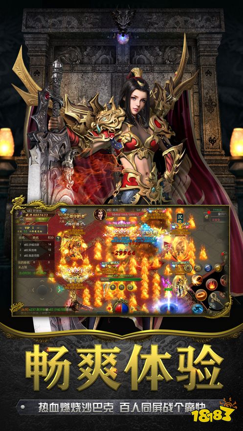 至尊传奇手游官方正版