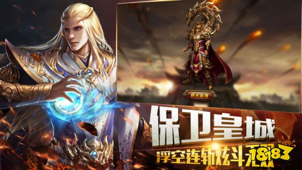 皓月合击御龙战歌