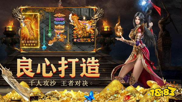 盟重英雄之原始火龙