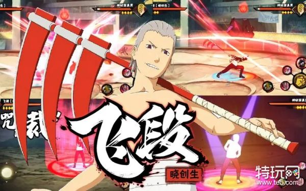 《火影忍者手游》晓创生飞段技能介绍_特玩网