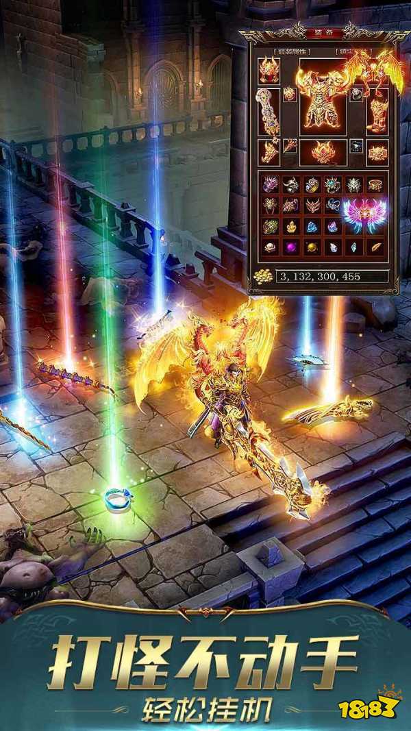 屠龙传奇破晓龙泣