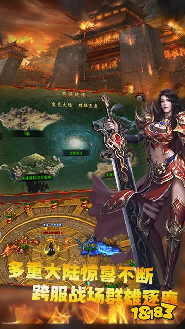 变态攻速三职业传奇