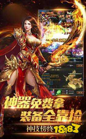 高爆打金传奇单职业