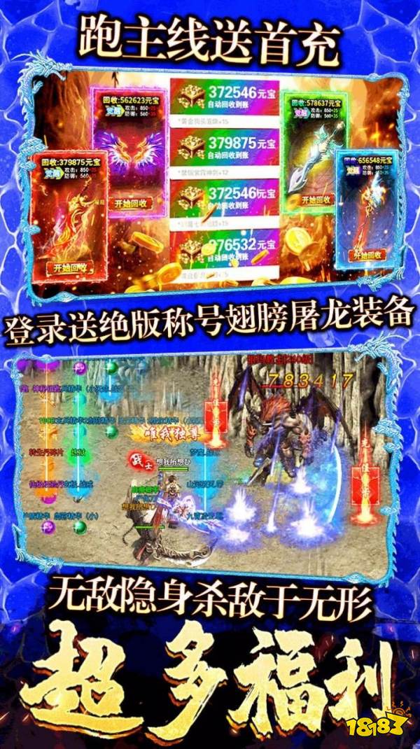 决战八荒挂机传奇