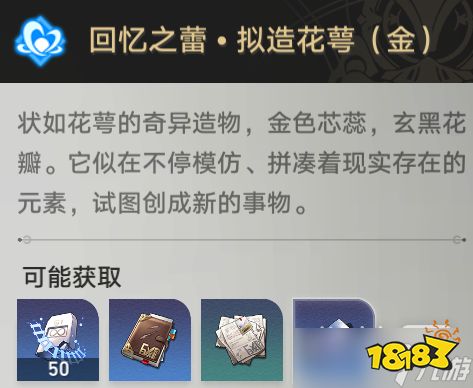 米乐 M6《崩坏星穹铁道》初期体力怎么消耗攻略(图2)