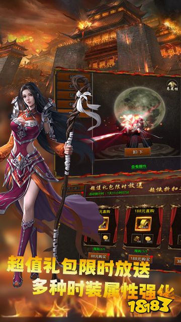 变态攻速三职业传奇