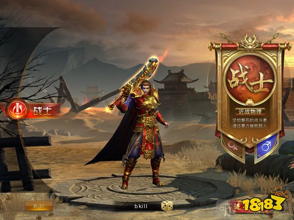 雷霆传奇单职业